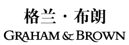 格蘭布朗（上海）商貿(mào)有限公司