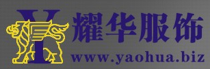 桐鄉(xiāng)市耀華服飾股份有限公司