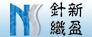 佛山市順德區新盈針織制衣有限公司