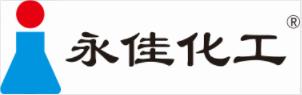 東莞市永佳合成材料有限公司