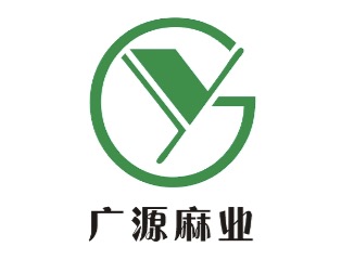 湖南廣源麻業有限公司