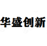 山東華盛創新紡織科技有限公司