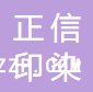 蘇州引通閥業(yè)科技有限公司