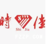 汕頭市時(shí)佳實(shí)業(yè)有限公司