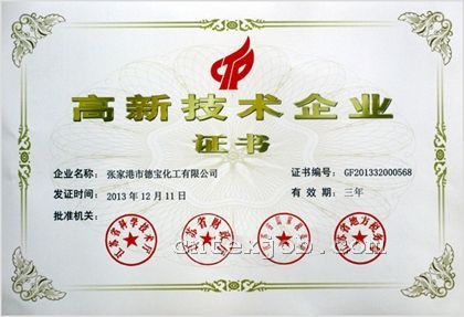 江蘇省高新技術(shù)企業(yè)